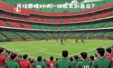 开云在线直播-西班牙主场不敌瑞士，小组第二仍旧稳定的简单介绍