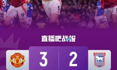 开云下载-包含曼联客场不败，排名略有上升的词条