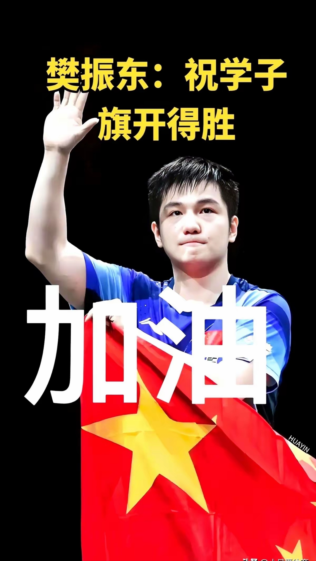 包含日本乒乓球队完胜韩国乒乓球队，樊振东爆发神勇的词条