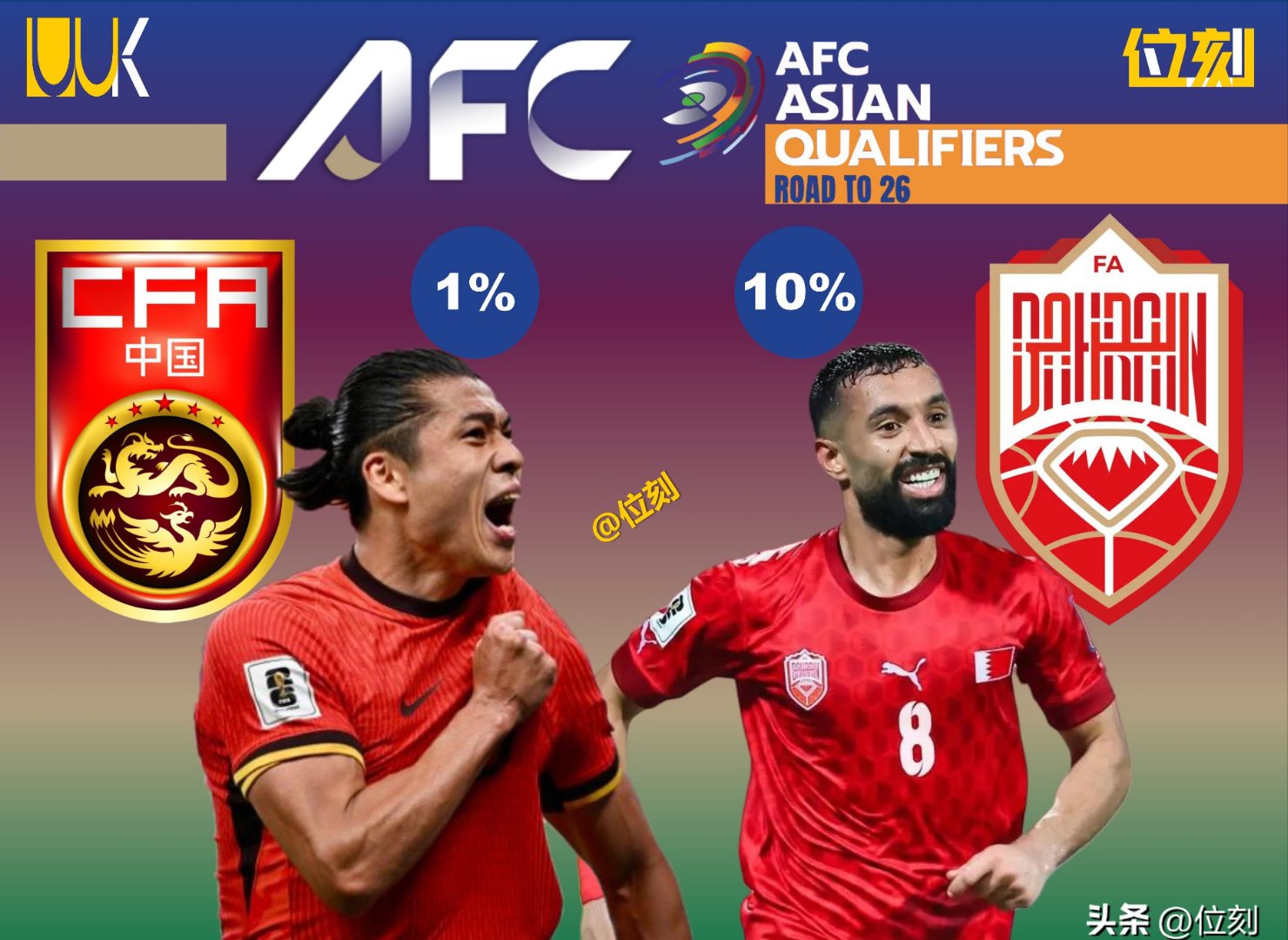 西亚豪强遭遇出局，球迷心碎失望的简单介绍